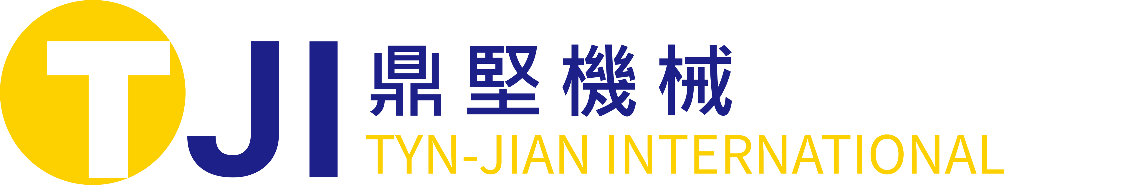 鼎堅機械 x 鼎堅智能